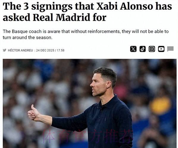 西媒:皇马将在冬窗签下伊卡尔迪!薪资超800万欧元